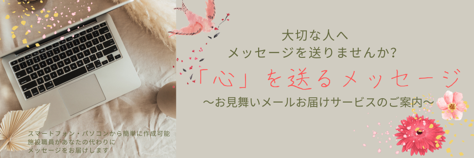 メッセージカード